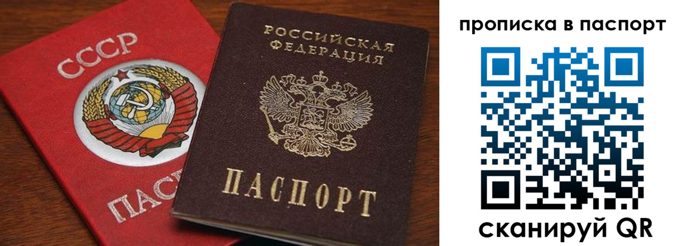 прописка для работы в Ханты-Мансийске
