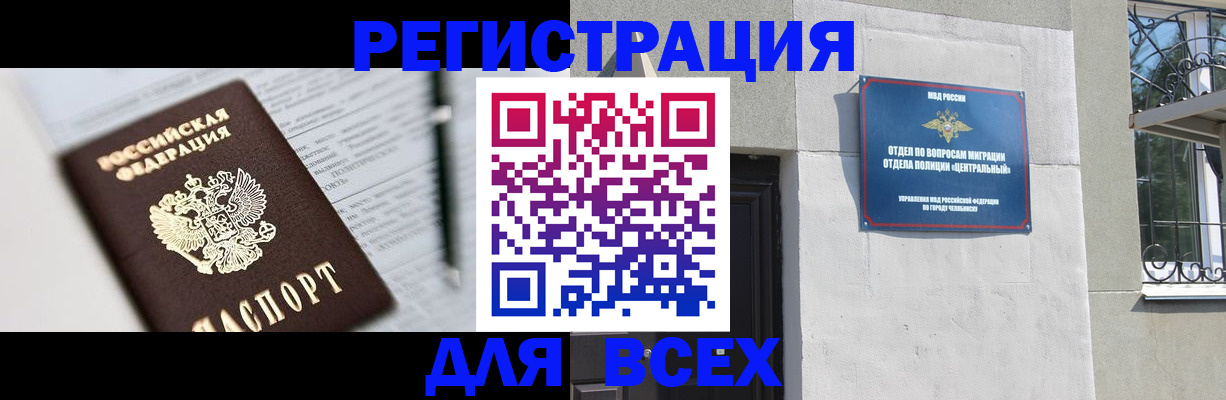 временная регистрация гарантия в Ханты-Мансийске