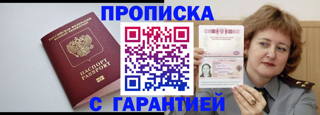 прописка для школы в Ханты-Мансийске