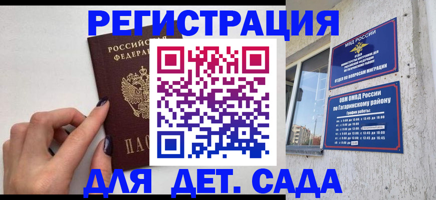 временная регистрация купить в Ханты-Мансийске