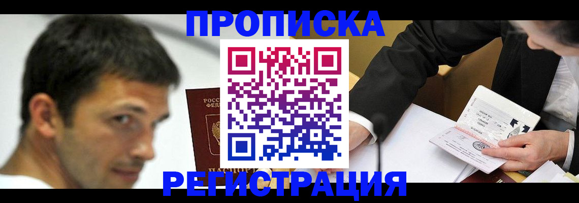 прописка иностранных граждан в Ханты-Мансийске