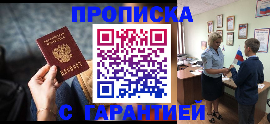 прописка для военкомата в Ханты-Мансийске