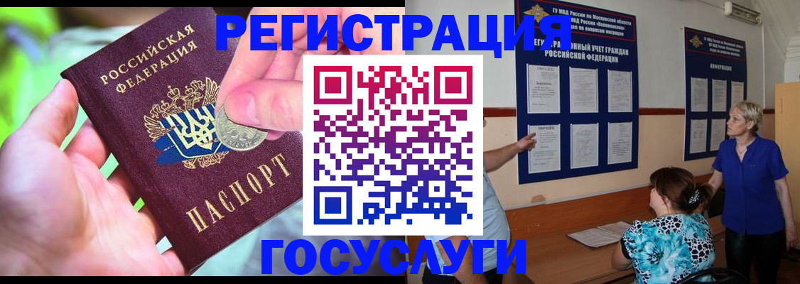 прописка 2025 в Ханты-Мансийске