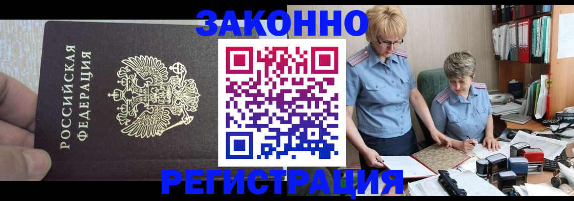 прописка в Ханты-Мансийске