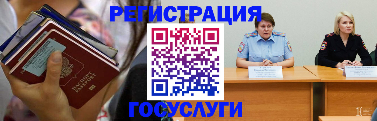 временная регистрация 2025 в Ханты-Мансийске