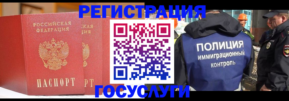 временная регистрация для школы в Ханты-Мансийске