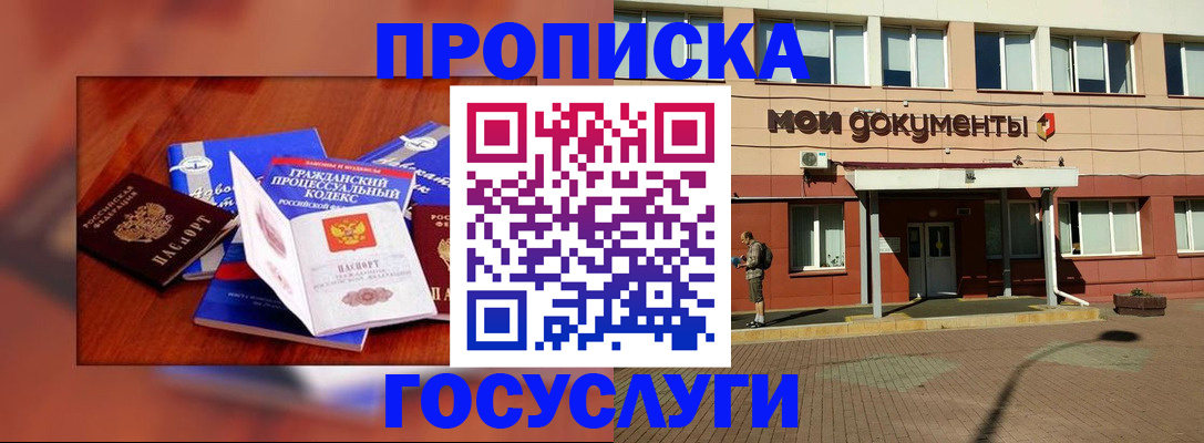 прописка для кредита в Ханты-Мансийске