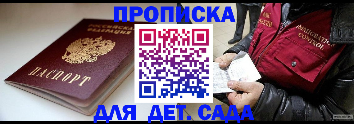 регистрация в Ханты-Мансийске